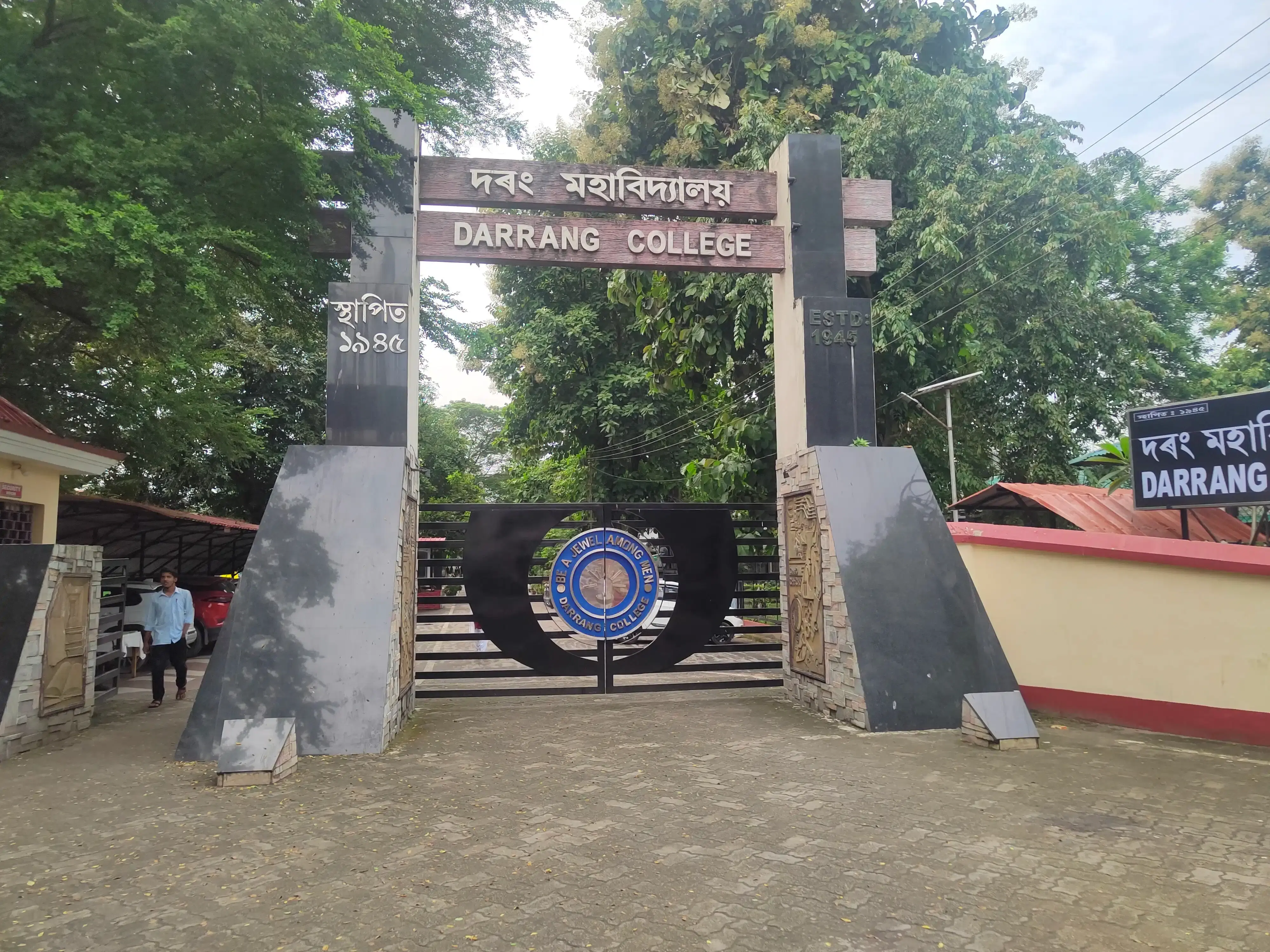 Darrang College Tezpur Campus photo 32
